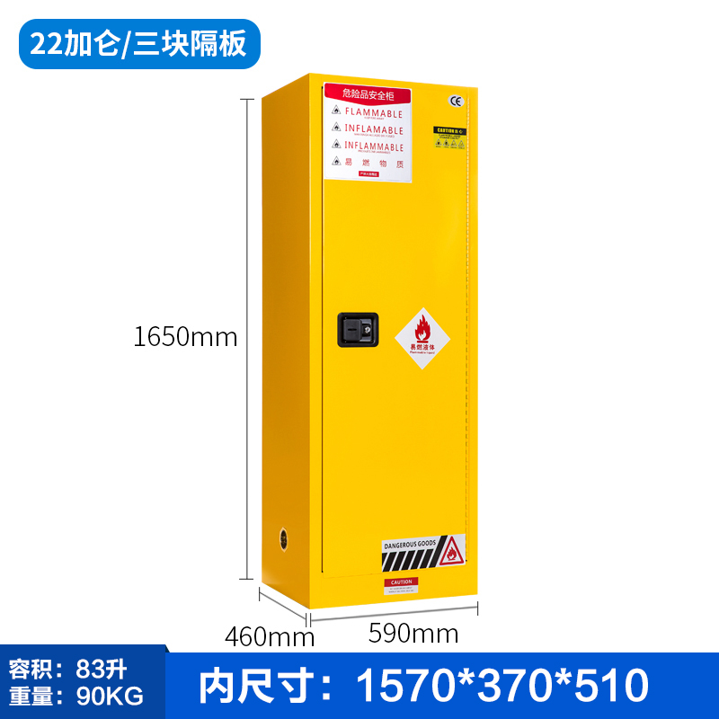 22加仑防爆柜