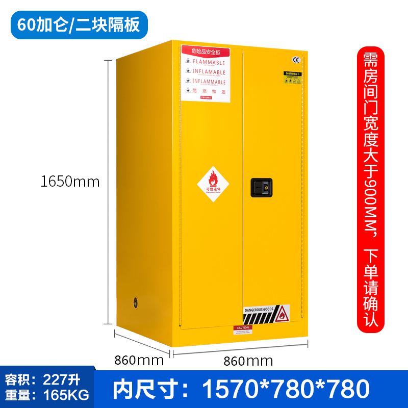 60加仑防爆柜