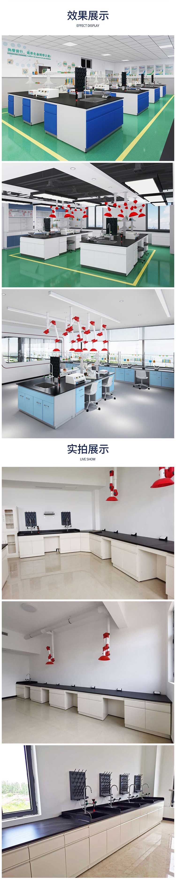 实验台实景长图1.jpg