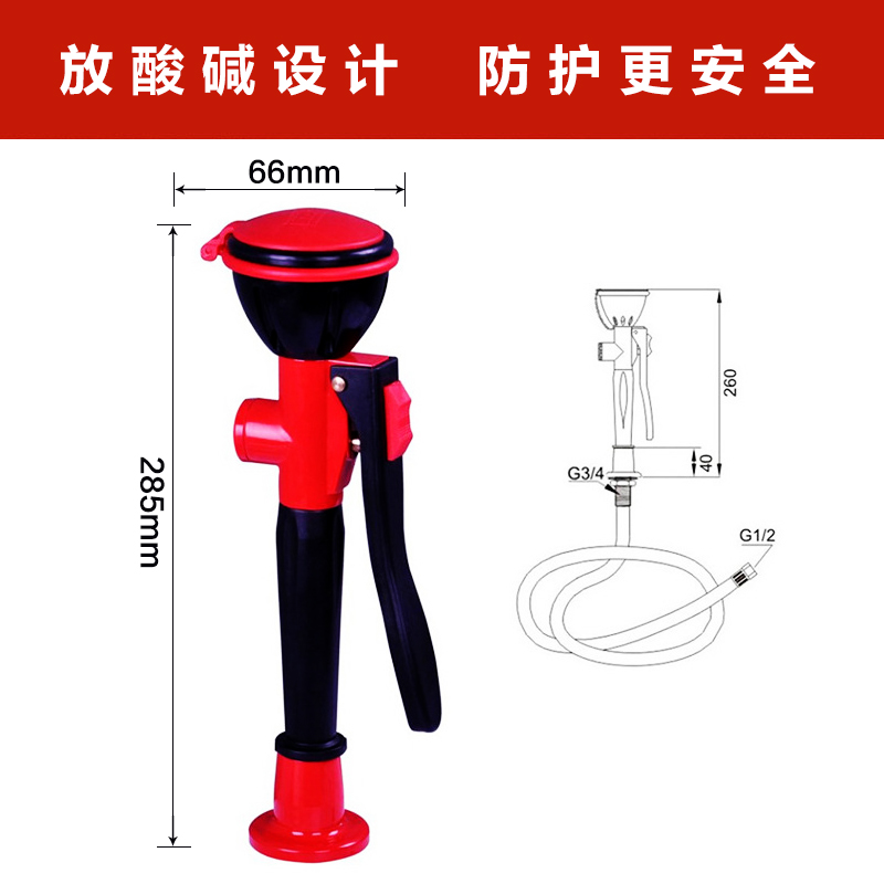 实验室洗眼器