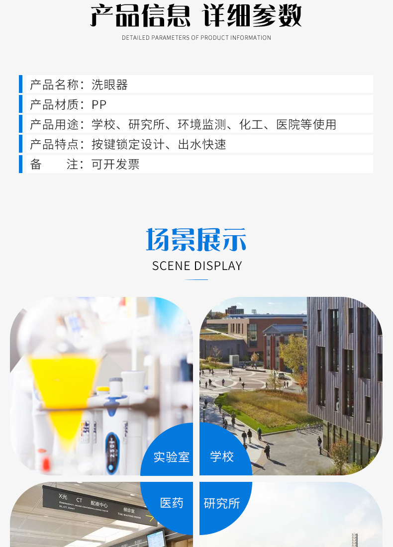 9.21洗眼器8.jpg